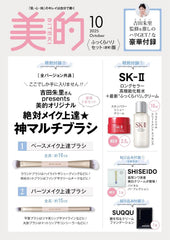 美的10月号 通常版 - YIZY 日台雜貨 | 港產文創 | 潮流玩具 | 日本代購