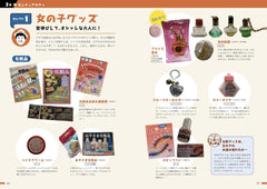 100% 扭蛋愛好者 昭和復古扭蛋的終極收藏。ガチャ愛100%ワッキーが贈る 昭和レトロガチャ 最強コレクション - YIZY 日台雜貨 | 港產文創 | 潮流玩具 | 日本代購