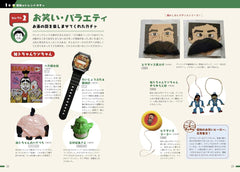 100% 扭蛋愛好者 昭和復古扭蛋的終極收藏。ガチャ愛100%ワッキーが贈る 昭和レトロガチャ 最強コレクション - YIZY 日台雜貨 | 港產文創 | 潮流玩具 | 日本代購