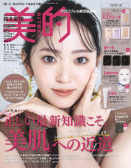 美的スペシャル11月号 〈付録違い版〉 - YIZY 日台雜貨 | 港產文創 | 潮流玩具 | 日本代購