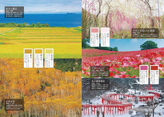 新日本の絶景&秘境150 (絶 - YIZY 日台雜貨 | 港產文創 | 潮流玩具 | 日本代購