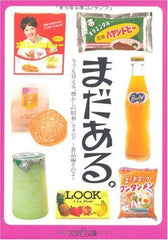 還有更多! 昭和美食(第二部)まだある。食品編その2 - YIZY 日台雜貨 | 港產文創 | 潮流玩具 | 日本代購