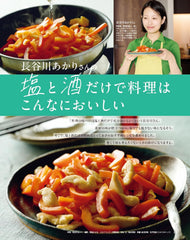 オレンジページ 2025年 9/2号 - YIZY 日台雜貨 | 港產文創 | 潮流玩具 | 日本代購