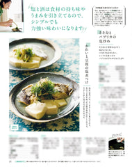 オレンジページ 2025年 9/2号 - YIZY 日台雜貨 | 港產文創 | 潮流玩具 | 日本代購