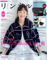 リンネル 2025年10月号 - YIZY 日台雜貨 | 港產文創 | 潮流玩具 | 日本代購