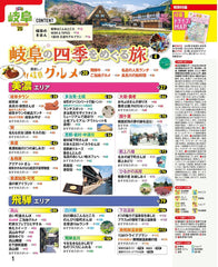 るるぶ岐阜飛騨高山白川郷25 (るるぶ情報版) - YIZY 日台雜貨 | 港產文創 | 潮流玩具 | 日本代購