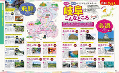 るるぶ岐阜飛騨高山白川郷25 (るるぶ情報版) - YIZY 日台雜貨 | 港產文創 | 潮流玩具 | 日本代購