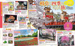 るるぶ岐阜飛騨高山白川郷25 (るるぶ情報版) - YIZY 日台雜貨 | 港產文創 | 潮流玩具 | 日本代購