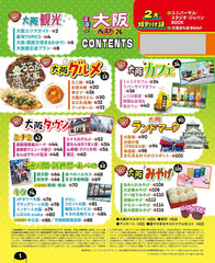 るるぶ大阪ベスト'26 (るるぶ情報版) - YIZY