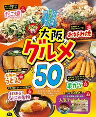 るるぶ大阪ベスト'26 (るるぶ情報版) - YIZY