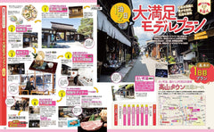 るるぶ飛騨高山 白川郷 '26 (るるぶ情報版) - YIZY