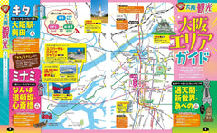 るるぶ大阪ベスト'26 (るるぶ情報版) - YIZY