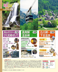 るるぶ飛騨高山 白川郷 '26 (るるぶ情報版) - YIZY