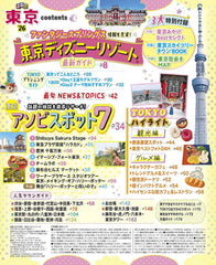 るるぶ東京'26 (るるぶ情報版) - YIZY