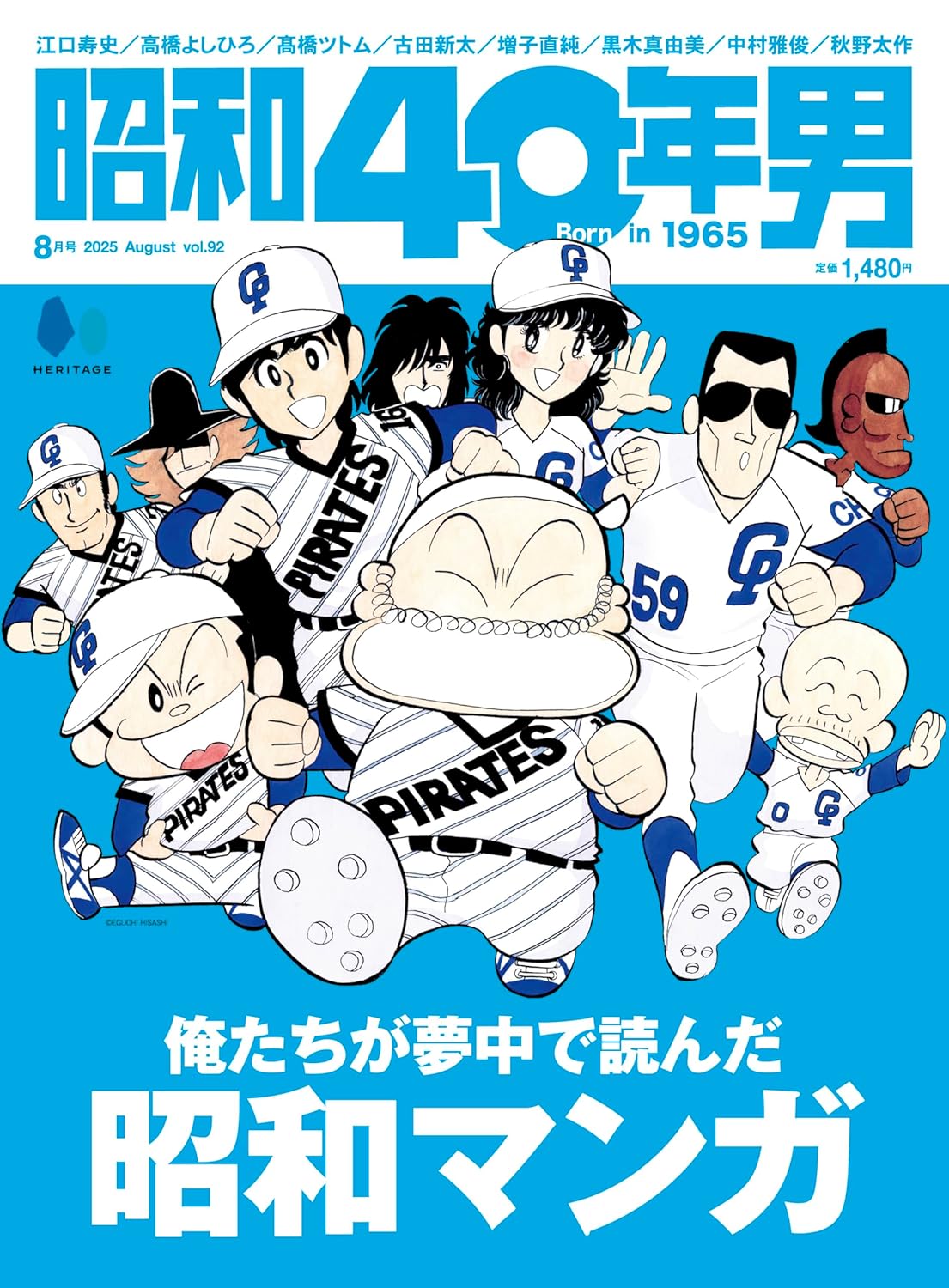 昭和40年男 2025年8月号 Vol.92 - YIZY 日台雜貨 | 港產文創 | 潮流玩具 | 日本代購