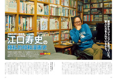 昭和40年男 2025年8月号 Vol.92 - YIZY 日台雜貨 | 港產文創 | 潮流玩具 | 日本代購