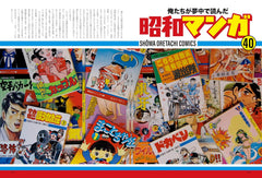 昭和40年男 2025年8月号 Vol.92 - YIZY 日台雜貨 | 港產文創 | 潮流玩具 | 日本代購