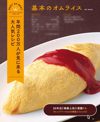 【特典「オリジナルミニノート」つき】創刊40周年記念 特別愛蔵版 オレンジページ ずっと大切にしたい、みんなの宝物レシピ - YIZY 日台雜貨 | 港產文創 | 潮流玩具 | 日本代購