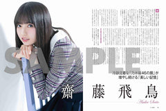 日経エンタテインメント! 乃木坂46 Special (日経BPムック) - YIZY 日台雜貨 | 港產文創 | 潮流玩具 | 日本代購
