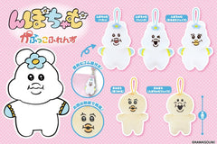 全5款 可哀想に底褲兔乳酪精靈公仔吊飾 扭蛋 kimimaro npochamu 優格精靈 んぽちゃむ かぷっこふれんず - YIZY 日台雜貨 | 港產文創 | 潮流玩具 | 日本代購