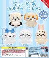 全5種 Set Chiikawa ちいかわ お座り 2 公仔 - YIZY
