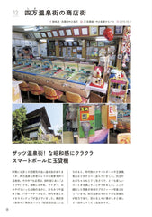 昭和の商店街遺跡、撮り倒した590箇所 - YIZY