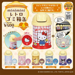 全6款 Sanrio Characters 迷你垃圾桶 扭蛋 (My Melody Kuromi 布甸狗 玉桂狗 企鵝) - YIZY 日台雜貨 | 港產文創 | 潮流玩具 | 日本代購