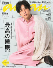 anan(アンアン)2025/09/03号 No.2460 - YIZY 日台雜貨 | 港產文創 | 潮流玩具 | 日本代購