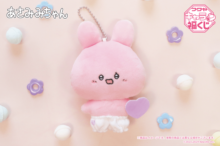 Asamimi - chan あさみみちゃん 麻美美醬 鑰匙圈 - YIZY 日台雜貨 | 港產文創 | 潮流玩具 | 日本代購