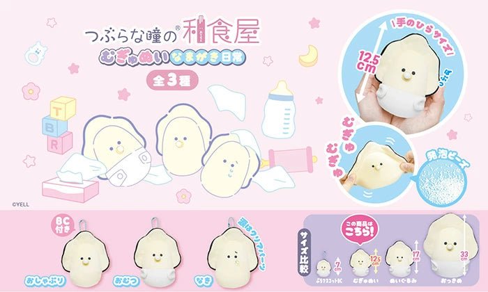 つぶらな瞳的和食屋 生蠔bb 生牡蠣 牡蠣 12.5cm 全3款 - YIZY