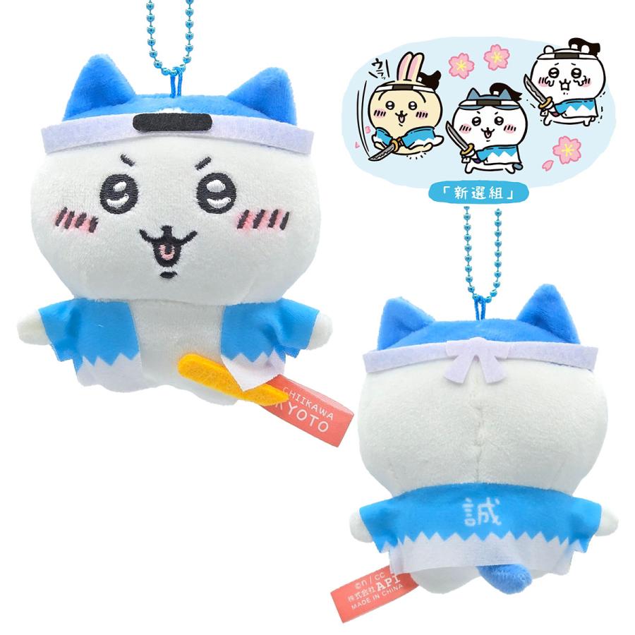日版 chiikawa ちいかわ 日本新選組 京都限定 公仔 掛飾 觀光 - YIZY 日台雜貨 | 港產文創 | 潮流玩具 | 日本代購