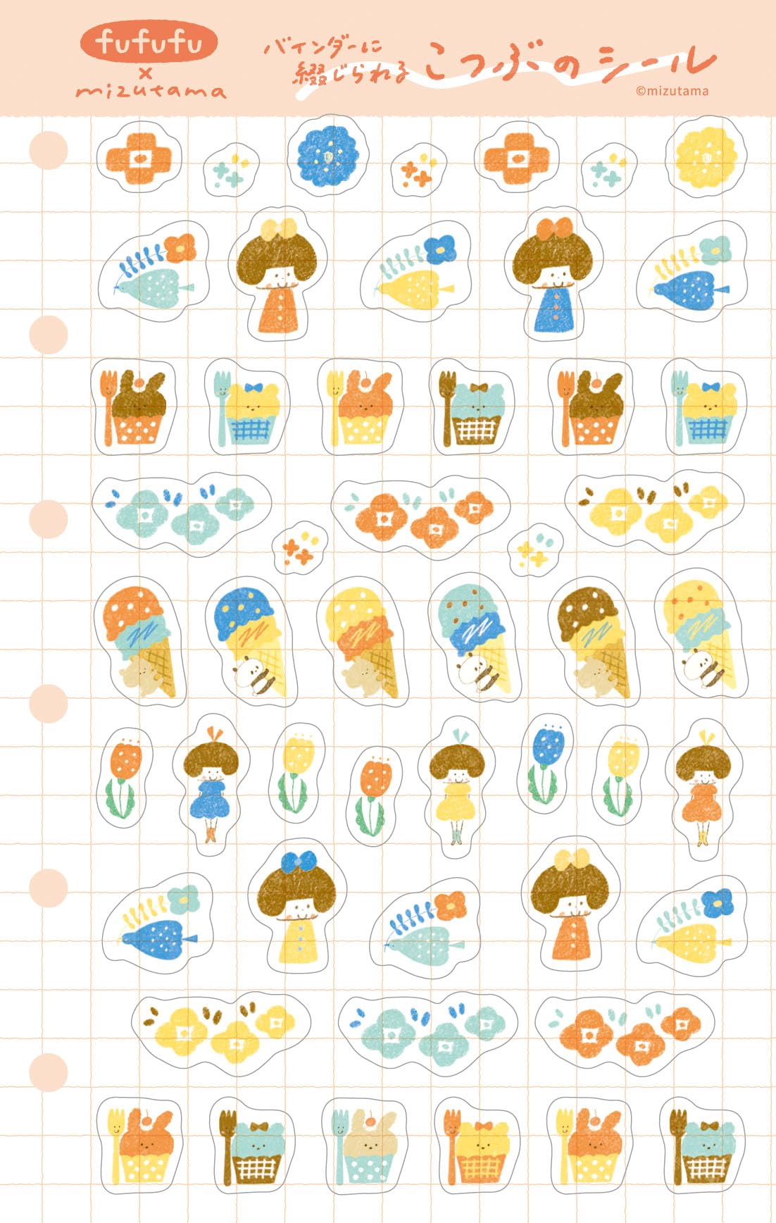 古川紙工 貼紙 fufufu手帳×mizutama 花花世界 - YIZY 日台雜貨 | 港產文創 | 潮流玩具 | 日本代購