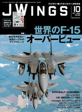 JWings(ジェイウイング)2025年10月号 - YIZY 日台雜貨 | 港產文創 | 潮流玩具 | 日本代購