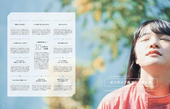 kiitos.特別編集 心とからだがととのうBOOK - HEALTHY & BEAUTY MAGAZINE - (ニューズムック) - YIZY 日台雜貨 | 港產文創 | 潮流玩具 | 日本代購