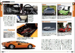 日本昭和跑車大圖鑑 超懐かしい‼昭和のスーパーカー大図鑑 (M.B.MOOK) - YIZY