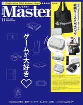 MonoMaster(モノマスター) 2025年11月号 - YIZY 日台雜貨 | 港產文創 | 潮流玩具 | 日本代購