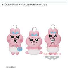 日版 Opanchu Usagi 潘楚兔 底褲兔 20cm公仔 3隻 可掛在包包上 - YIZY 日台雜貨 | 港產文創 | 潮流玩具 | 日本代購