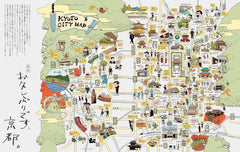 POPEYE特別編集 僕が京都で行くところ。 (MAGAZINE HOUSE MOOK) - YIZY 日台雜貨 | 港產文創 | 潮流玩具 | 日本代購