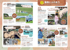 スゴイ!遊び場本 関西版 - YIZY 日台雜貨 | 港產文創 | 潮流玩具 | 日本代購