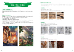 描繪廢墟世界 廃墟の世界を描く - YIZY 日台雜貨 | 港產文創 | 潮流玩具 | 日本代購