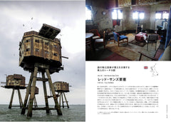 世界之廢墟 世界の廃墟 - YIZY