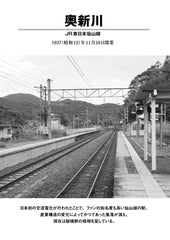 未探索!異域?惡魔之地! ?現在就應該去禁區火車站看看 秘境!異境?魔境!?いま行っておくべきレッドゾーンの鉄道駅 - YIZY 日台雜貨 | 港產文創 | 潮流玩具 | 日本代購