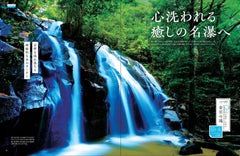 享受水邊的自然風光 - 關西版 自然を満喫水辺さんぽ 関西版 - YIZY 日台雜貨 | 港產文創 | 潮流玩具 | 日本代購