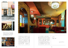 美しい純喫茶の写真集 - YIZY 日台雜貨 | 港產文創 | 潮流玩具 | 日本代購