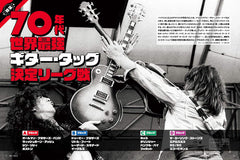 リットーミュージック新刊 - YIZY 日台雜貨 | 港產文創 | 潮流玩具 | 日本代購