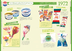 日本懐舊冰條雪糕大全 日本アイスクロニクル (タツミムック) - YIZY