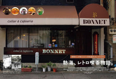 昭和復古咖啡館之旅。男士隱居精選系列高級版 - YIZY 日台雜貨 | 港產文創 | 潮流玩具 | 日本代購