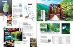 享受水邊的自然風光 - 關西版 自然を満喫水辺さんぽ 関西版 - YIZY 日台雜貨 | 港產文創 | 潮流玩具 | 日本代購