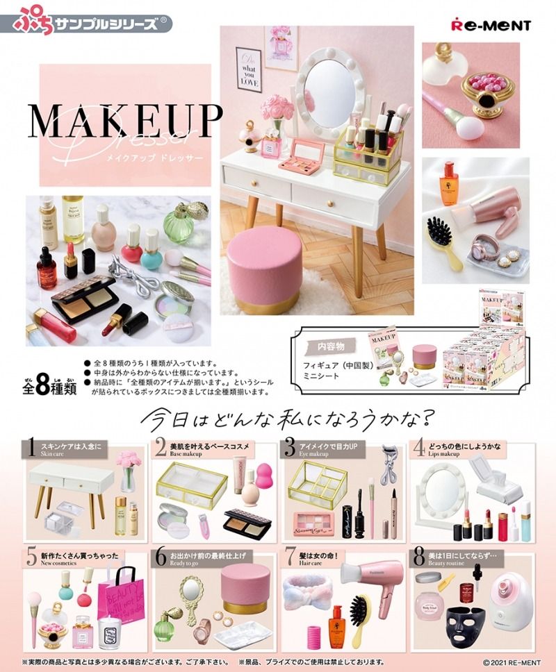 Re - ment Makeup Dresser 化妝品 盒玩 (全8種) - YIZY