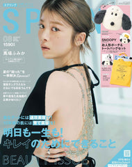 SPRiNG(スプリング) 2024年8月号 - YIZY 日台雜貨 | 港產文創 | 潮流玩具 | 日本代購